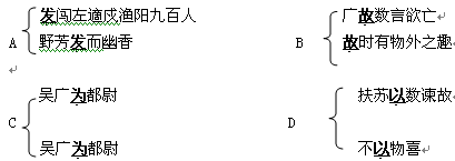 陈涉世家吴广素爱人,士卒多为用者。将尉醉,广故数言欲亡,忿恙尉,令辱之,以激怒其众。尉果笞广。尉剑起,广起,夺而杀尉。陈胜佐之,并杀两尉。如令徒属曰: 陈涉世家吴广素爱人,士卒多为用者。将尉醉,广故数言欲亡,忿恙尉,令辱之,以激怒其众。尉果笞广。尉剑起,广起,夺而杀尉。陈胜佐之,并杀两尉。如令徒属曰: