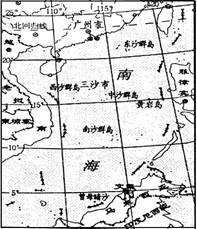 2012年7月24日,海南省三沙市正式成立。读南海示意图,回答以下小题。小题1:三沙市地处A.渤海B.黄海C.东海D.南海小题2:我国领土最南端在4°N附 2012年7月24日,海南省三沙市正式成立。读南海示意图,回答以下小题。小题1:三沙市地处A.渤海B.黄海C.东海D.南海小题2:我国领土最南端在4°N附