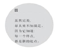 右图“圆的自白”给我们的哲学启示是①任何真理都是有条件的②要树立批判精神和创新意识③肯定就是否定,终点就是起点④辩证否定是事物发展的重要环节A.①②B.②③ 右图“圆的自白”给我们的哲学启示是①任何真理都是有条件的②要树立批判精神和创新意识③肯定就是否定,终点就是起点④辩证否定是事物发展的重要环节A.①②B.②③