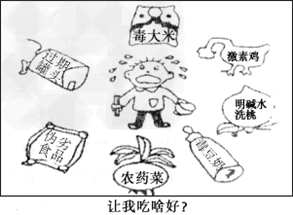 仔细观察漫画,结合所学知识回答下列问题。生产、销售这些“问题食品”侵害了消费者哪些权利?_________________ 仔细观察漫画,结合所学知识回答下列问题。生产、销售这些“问题食品”侵害了消费者哪些权利?_________________