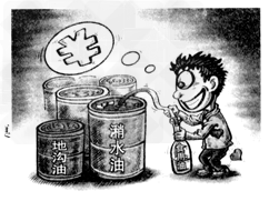 观察漫画,简要回答请简要评析漫画中人物的行为。______________________________________ 观察漫画,简要回答请简要评析漫画中人物的行为。______________________________________