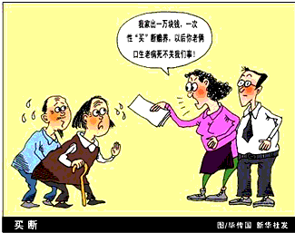 请联系《文化生活》的有关知识,回答下列问题:图中映了什么现象?如何认识这种现象? ________________________ 请联系《文化生活》的有关知识,回答下列问题:图中映了什么现象?如何认识这种现象? ________________________