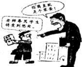 漫画中老师的言语侵犯了学生的________权,违反了_______保护的规定。A.人格尊严家庭B.人格尊严家庭C.人格尊严学校D.受教育学校 漫画中老师的言语侵犯了学生的________权,违反了_______保护的规定。A.人格尊严家庭B.人格尊严家庭C.人格尊严学校D.受教育学校