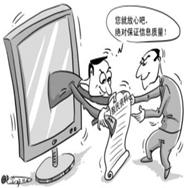 材料:中央电视台《焦点访谈》栏目报道了一些公民被非法调查,甚至遭遇暴力伤害的案例。此类案例今年来在全国各地多发,根源之一就在于不法分子通过一些网上信息平台非法获 材料:中央电视台《焦点访谈》栏目报道了一些公民被非法调查,甚至遭遇暴力伤害的案例。此类案例今年来在全国各地多发,根源之一就在于不法分子通过一些网上信息平台非法获