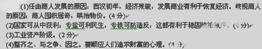 汉兴,接秦之弊,丈夫从军旅,老弱转粮饷,作业剧而财匮,自天子不能具钧驷,而将相或乘牛车,齐民无藏盖。于是为秦钱重难用,更令民铸钱,一黄金一斤 汉兴,接秦之弊,丈夫从军旅,老弱转粮饷,作业剧而财匮,自天子不能具钧驷,而将相或乘牛车,齐民无藏盖。于是为秦钱重难用,更令民铸钱,一黄金一斤