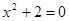 在“①高一数学课本中的难题;②所有的正三角形;③方程的实数解”中,能够表示成集合的是A.②B.③C.②③D.①②③ 在“①高一数学课本中的难题;②所有的正三角形;③方程的实数解”中,能够表示成集合的是A.②B.③C.②③D.①②③