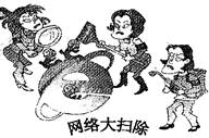 手机要扫黄随着手机上网越来越便利和手机在青少年中的普及程度越来越高,不良信息开始利用上网手机在青少年中蔓延。有识之士呼吁:要为青少年提供一个健康的网络环境。(1 手机要扫黄随着手机上网越来越便利和手机在青少年中的普及程度越来越高,不良信息开始利用上网手机在青少年中蔓延。有识之士呼吁:要为青少年提供一个健康的网络环境。(1