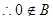 设集合,集合,则集合B中元素的个数为( )A.1B.2C.3D.4 设集合,集合,则集合B中元素的个数为( )A.1B.2C.3D.4