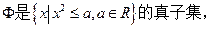 若则实数a的取值范围是( )A.B.C.D. 若则实数a的取值范围是( )A.B.C.D.