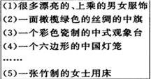 下图是18世纪一位法国贵族肖恩公爵“最重要的中国藏品”目录,从中可以推测A.当时的清政府鼓励海外贸易B.中国已陷入落后挨打的状况C.其收藏受到中国文化热影响D. 下图是18世纪一位法国贵族肖恩公爵“最重要的中国藏品”目录,从中可以推测A.当时的清政府鼓励海外贸易B.中国已陷入落后挨打的状况C.其收藏受到中国文化热影响D.