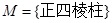 设,,,,则四个集合的关系为 ( )A.MP NQB.MPQNC. PMNQD.PMQN 设,,,,则四个集合的关系为 ( )A.MP NQB.MPQNC. PMNQD.PMQN