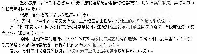 材料一“夫农者,国之本,本立然后可以议太平。若不由兹,而云太平者,谬矣。”──《旧唐书》材料二中国农村原本是一个自治的社会,“皇权不下县,县下是宗族,宗族皆自治 材料一“夫农者,国之本,本立然后可以议太平。若不由兹,而云太平者,谬矣。”──《旧唐书》材料二中国农村原本是一个自治的社会,“皇权不下县,县下是宗族,宗族皆自治
