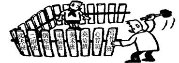 下图漫画《圈》表明某些家庭在家庭保护方面还存在问题。 下图漫画《圈》表明某些家庭在家庭保护方面还存在问题。
