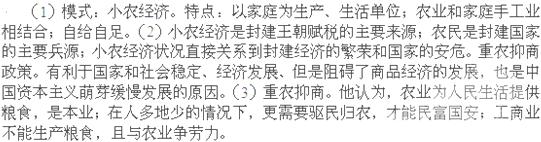 材料一 徐州古丰县,有村曰朱陈。去县百余里,桑麻青芬氲。机梭声札札,牛驴走纷纭。女汲涧中水,男采山上薪。县远官事少,山深人俗淳。有财不行 材料一 徐州古丰县,有村曰朱陈。去县百余里,桑麻青芬氲。机梭声札札,牛驴走纷纭。女汲涧中水,男采山上薪。县远官事少,山深人俗淳。有财不行