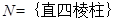 设,,,,则四个集合的关系为 ( )A.MP NQB.MPQNC. PMNQD.PMQN 设,,,,则四个集合的关系为 ( )A.MP NQB.MPQNC. PMNQD.PMQN