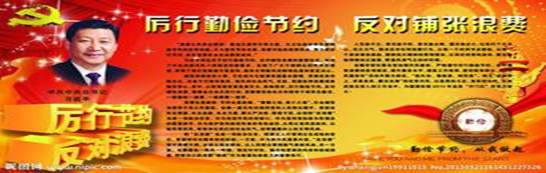 主题探究中共中央、国务院于2013年11月发布实施了《党政机关厉行节约反对浪费条例》,《条例》的出台,让人民监督权力,让权力在阳光下运行的有力举措,彰显了法治精 主题探究中共中央、国务院于2013年11月发布实施了《党政机关厉行节约反对浪费条例》,《条例》的出台,让人民监督权力,让权力在阳光下运行的有力举措,彰显了法治精