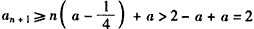 设数列{an}满足a1=a,an+1=an2+a1,M={a∈R|n∈N*,|an|≤2},(Ⅰ)当a∈(-∞,-2)时,求证:aM; (Ⅱ)当a∈ 设数列{an}满足a1=a,an+1=an2+a1,M={a∈R|n∈N*,|an|≤2},(Ⅰ)当a∈(-∞,-2)时,求证:aM; (Ⅱ)当a∈