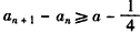 设数列{an}满足a1=a,an+1=an2+a1,M={a∈R|n∈N*,|an|≤2},(Ⅰ)当a∈(-∞,-2)时,求证:aM; (Ⅱ)当a∈ 设数列{an}满足a1=a,an+1=an2+a1,M={a∈R|n∈N*,|an|≤2},(Ⅰ)当a∈(-∞,-2)时,求证:aM; (Ⅱ)当a∈