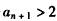 设数列{an}满足a1=a,an+1=an2+a1,M={a∈R|n∈N*,|an|≤2},(Ⅰ)当a∈(-∞,-2)时,求证:aM; (Ⅱ)当a∈ 设数列{an}满足a1=a,an+1=an2+a1,M={a∈R|n∈N*,|an|≤2},(Ⅰ)当a∈(-∞,-2)时,求证:aM; (Ⅱ)当a∈
