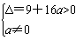 已知集合A={x|ax2-3x-4=0,x∈R},(1)若A中有两个元素,求实数a的取值范围;(2)若A中至多有一个元素,求实数a的取值范围. 已知集合A={x|ax2-3x-4=0,x∈R},(1)若A中有两个元素,求实数a的取值范围;(2)若A中至多有一个元素,求实数a的取值范围.