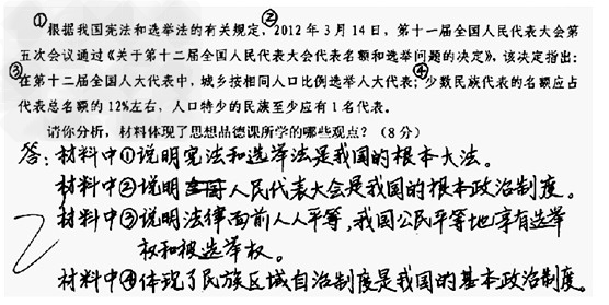 以下是罗小春同学在一次思想品德考试中完成的一道分析题:罗小春看到该题只得了2分,感到很疑惑。请你帮她指出错处并订正。______ 以下是罗小春同学在一次思想品德考试中完成的一道分析题:罗小春看到该题只得了2分,感到很疑惑。请你帮她指出错处并订正。______