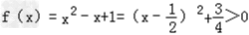 已知二次函数f满足f﹣f=2x且f=1.求f的解析式;当x∈时,不等式mf>x恒成立,求m 已知二次函数f满足f﹣f=2x且f=1.求f的解析式;当x∈时,不等式mf>x恒成立,求m
