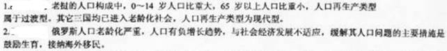 读“2007年中国、老挝、韩国和俄罗斯人口年龄构成统计图”,回答下列各题。小题1:四国中,人口再生产类型与其它三国不同的是A.中国B.老挝C.韩国D.俄罗斯 读“2007年中国、老挝、韩国和俄罗斯人口年龄构成统计图”,回答下列各题。小题1:四国中,人口再生产类型与其它三国不同的是A.中国B.老挝C.韩国D.俄罗斯