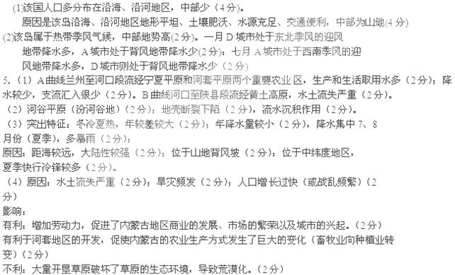 读图,回答问题。(14分)(1)据图推断甲国人口分布的特点,并分析原因。(8分)说明甲国A、D两城市,分别在一月和七月出现降水差异的原因。(6分) 读图,回答问题。(14分)(1)据图推断甲国人口分布的特点,并分析原因。(8分)说明甲国A、D两城市,分别在一月和七月出现降水差异的原因。(6分)