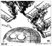 材料一观察右边漫画材料二习近平主席强调:中国要实现工业化、城镇化、信息化、农业现代化,必须要走出一条新的发展道路,要把生态环境保护 材料一观察右边漫画材料二习近平主席强调:中国要实现工业化、城镇化、信息化、农业现代化,必须要走出一条新的发展道路,要把生态环境保护
