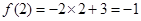 已知f(x)= 则f(2)=A.-7B.2C.-1D.5 已知f(x)= 则f(2)=A.-7B.2C.-1D.5