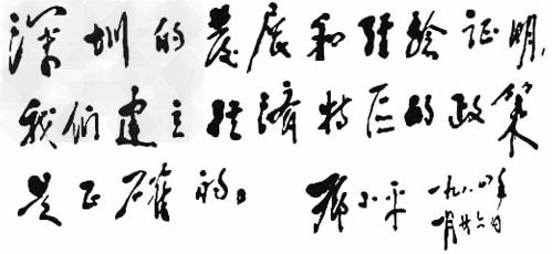 阅读图片,回答问题:联系所学知识,列举邓小平同志为人民建立的丰功伟绩。_________ 阅读图片,回答问题:联系所学知识,列举邓小平同志为人民建立的丰功伟绩。_________