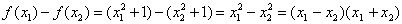 已知函数f(x)=x2+1。试判断并证明该函数的奇偶性;证明函数f(x)在[0,+∞)上是单调递增的。 已知函数f(x)=x2+1。试判断并证明该函数的奇偶性;证明函数f(x)在[0,+∞)上是单调递增的。