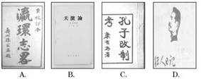 “华盛顿,异人也,起事勇于胜广,割据雄于曹刘。既已提三尺剑,开疆万里,乃不僭位号,不传子孙,而创为推举之法,几于天下为公。”此段论述最有可能出自( ) “华盛顿,异人也,起事勇于胜广,割据雄于曹刘。既已提三尺剑,开疆万里,乃不僭位号,不传子孙,而创为推举之法,几于天下为公。”此段论述最有可能出自( )