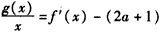 已知函数f(x)=ax2+2x,g(x)=lnx,(1)如果函数y=f(x)在[1,+∞)上是单调增函数,求a的取值范围;(2)是否存在实数a>0, 已知函数f(x)=ax2+2x,g(x)=lnx,(1)如果函数y=f(x)在[1,+∞)上是单调增函数,求a的取值范围;(2)是否存在实数a>0,