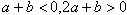 设f=3ax2+2bx+c,若a+b+c=0,f>0,f>0,求证a>0且;方程f=0在内有实根; 设f=3ax2+2bx+c,若a+b+c=0,f>0,f>0,求证a>0且;方程f=0在内有实根;