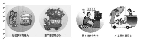 下面漫画表明①改革开放使人民得到的实惠越来越多②我国科学技术水平较高③发展是硬道理④改革开放是强国之路A.①②③B.②③④C.①②④D.①③④ 下面漫画表明①改革开放使人民得到的实惠越来越多②我国科学技术水平较高③发展是硬道理④改革开放是强国之路A.①②③B.②③④C.①②④D.①③④