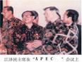 如图是什么组织的会议上领导人的会晤A.亚太经合组织B.世界贸易组织C.上海五国组织D.联合国 如图是什么组织的会议上领导人的会晤A.亚太经合组织B.世界贸易组织C.上海五国组织D.联合国