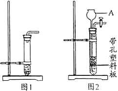 实验室常用石灰石与稀盐酸制取CO2,某同学设计了两种制取CO2的部分装置(见下图)。(1)实验室制取CO2的化学方程式为:___... 实验室常用石灰石与稀盐酸制取CO2,某同学设计了两种制取CO2的部分装置(见下图)。(1)实验室制取CO2的化学方程式为:___...