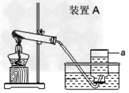 下面是实验室制取气体的A、B、C三种实验装置图.看图回答: 写出字母a所指的仪器名称: _________ ;实验室制取氧气可选用装... 下面是实验室制取气体的A、B、C三种实验装置图.看图回答: 写出字母a所指的仪器名称: _________ ;实验室制取氧气可选用装...