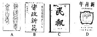 下列著作、杂志中,反映了中国人最早睁眼看世界的是 下列著作、杂志中,反映了中国人最早睁眼看世界的是