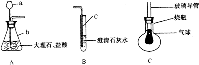 如图是某学生在实验室制取CO2并检验CO2性质的实验装置示意图,试回答:仪器名称:a______b______,c______用化学方程式表示实验室... 魔方格