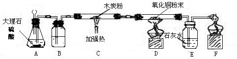 为了制取干燥的CO2并进行有关实验,采用下列实验装置,请回答以下问题:作为CO2发生器的装置A中有______处错误,经改正后,该装置中发生的反应的化学方... 魔方格