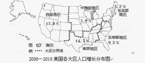 读下图,美国南部地区和东北部地区的人口增长差异大,其主要原因是南部地区A.人口净迁入多B.人口死亡率低C.人口老龄化严重D.人口生育率高 读下图,美国南部地区和东北部地区的人口增长差异大,其主要原因是南部地区A.人口净迁入多B.人口死亡率低C.人口老龄化严重D.人口生育率高