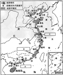 仔细观察下图:请回答:请写出4个经济特区的名称:①_________②_________③_________④_________后又增设了 仔细观察下图:请回答:请写出4个经济特区的名称:①_________②_________③_________④_________后又增设了