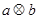 对,运算“”、“”定义为:,则下列各式中恒成立的是①②③④A.①②③④B.①②③C.①③D.②④ 对,运算“”、“”定义为:,则下列各式中恒成立的是①②③④A.①②③④B.①②③C.①③D.②④
