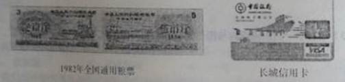 阅读下列材料,回答问题:材料一材料二 20世纪80年代以前,自行车、缝纫机、手表、收音机等传统的“四大件”是城乡的最高追求;80年代以后,彩电、洗衣机、 阅读下列材料,回答问题:材料一材料二 20世纪80年代以前,自行车、缝纫机、手表、收音机等传统的“四大件”是城乡的最高追求;80年代以后,彩电、洗衣机、