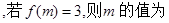 A.0或3B.-1或3C.0或-1D.0 A.0或3B.-1或3C.0或-1D.0