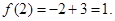 已知函数f(2) =( )A.3B.2C.1D.0 已知函数f(2) =( )A.3B.2C.1D.0