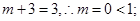 A.0或3B.-1或3C.0或-1D.0 A.0或3B.-1或3C.0或-1D.0