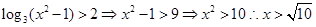 设f(x)= 则不等式f(x)>2的解集为 。 设f(x)= 则不等式f(x)>2的解集为 。